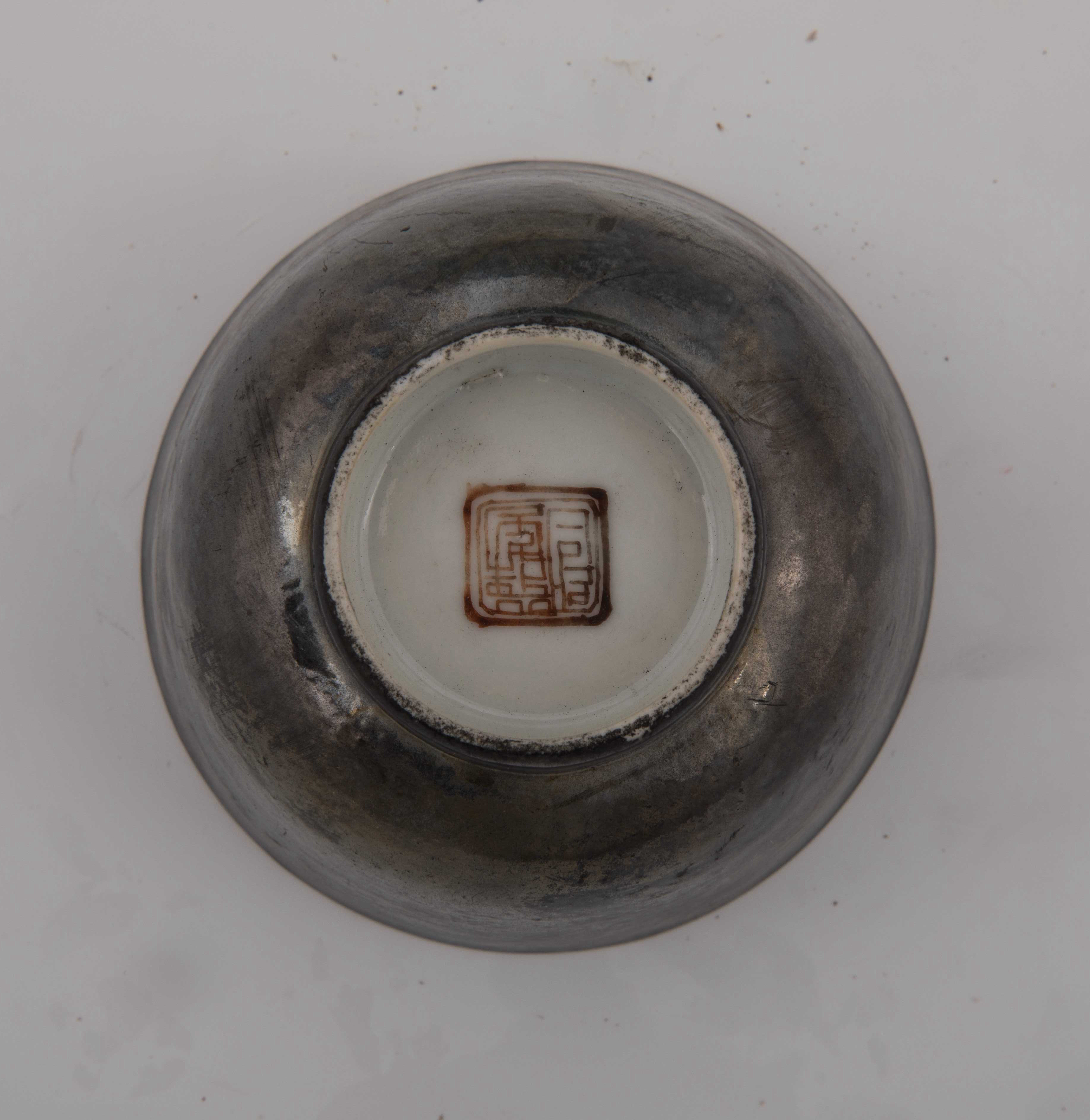 同治年制绿釉杯-底.jpg 同治年制绿釉杯-底.jpg