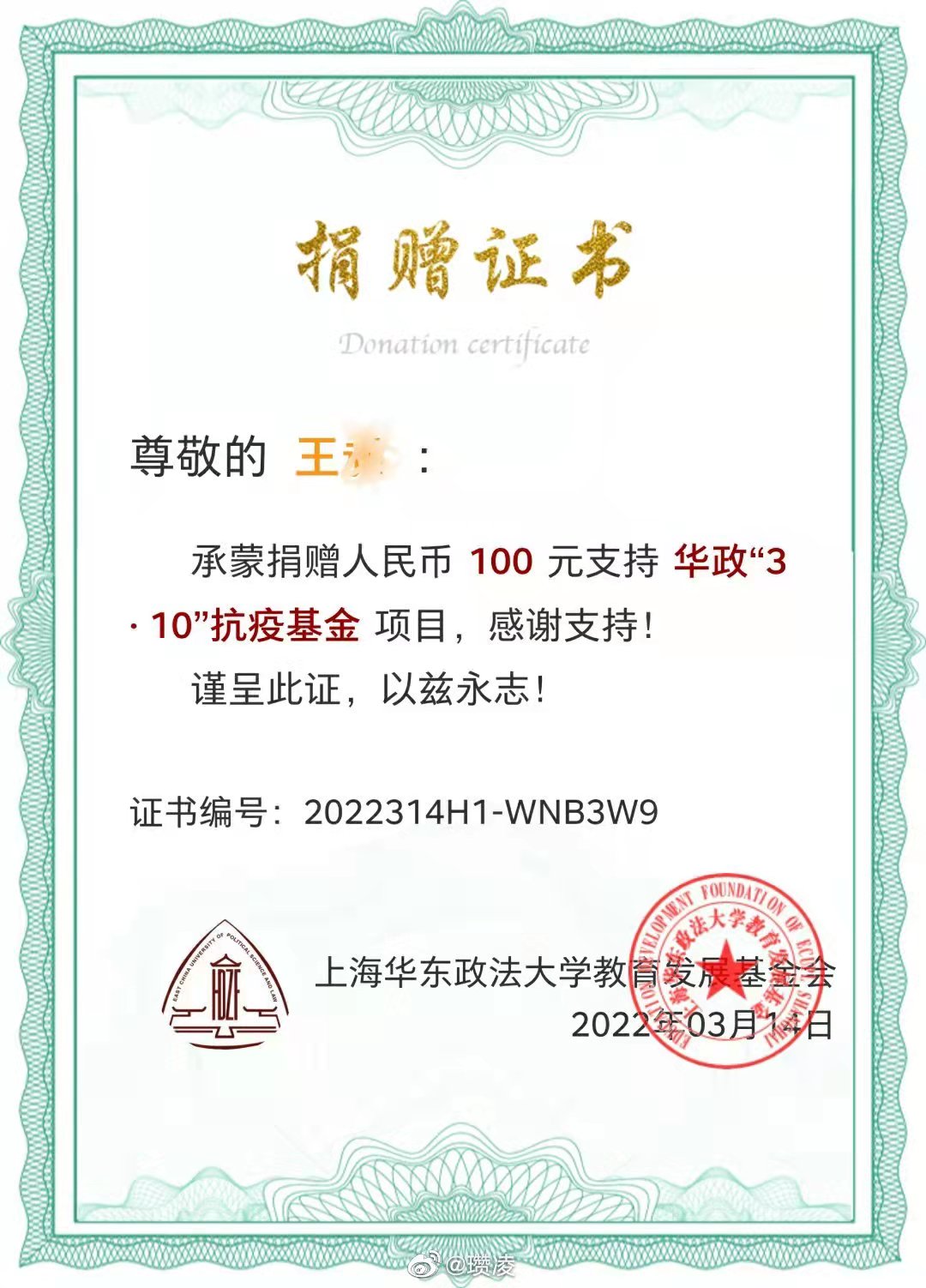 微信图片_20220315212815.jpg 微信图片_20220315212815.jpg