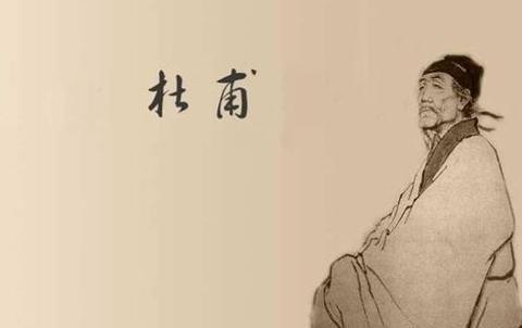杜甫.jpeg