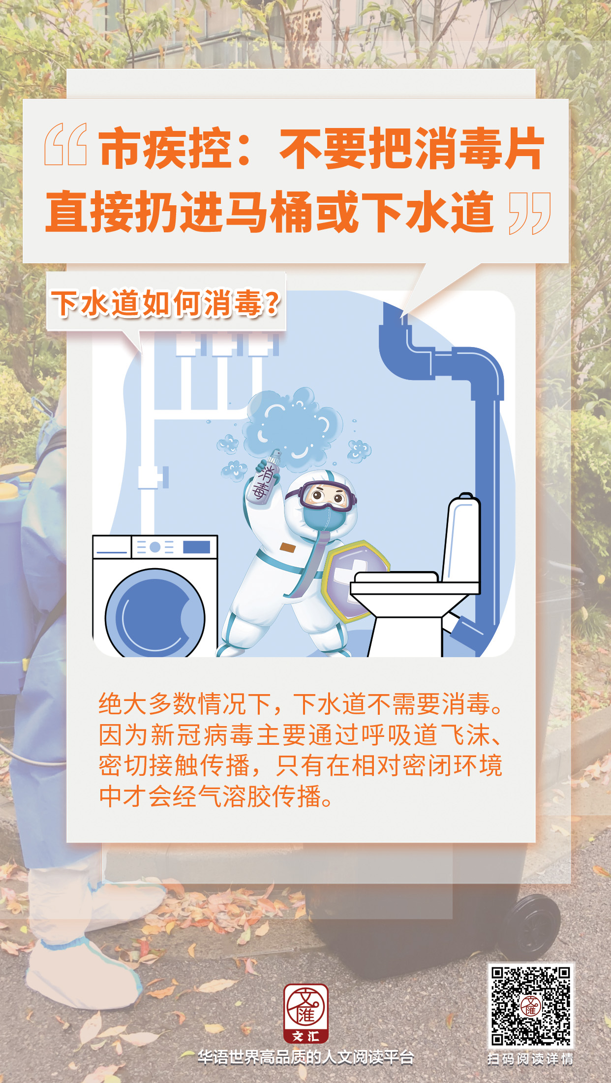 下水道如何消毒?2.jpg 下水道如何消毒?2.jpg