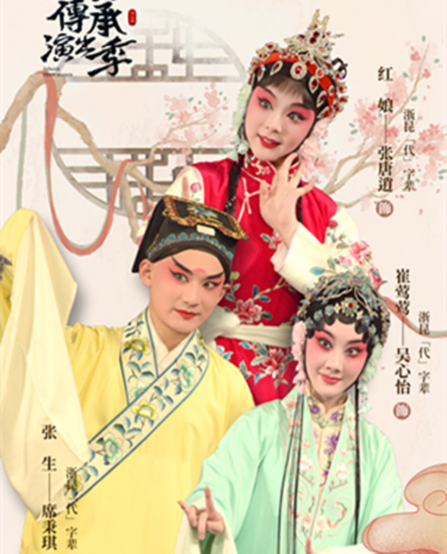 内 西厢记_副本.jpg 内 西厢记_副本.jpg