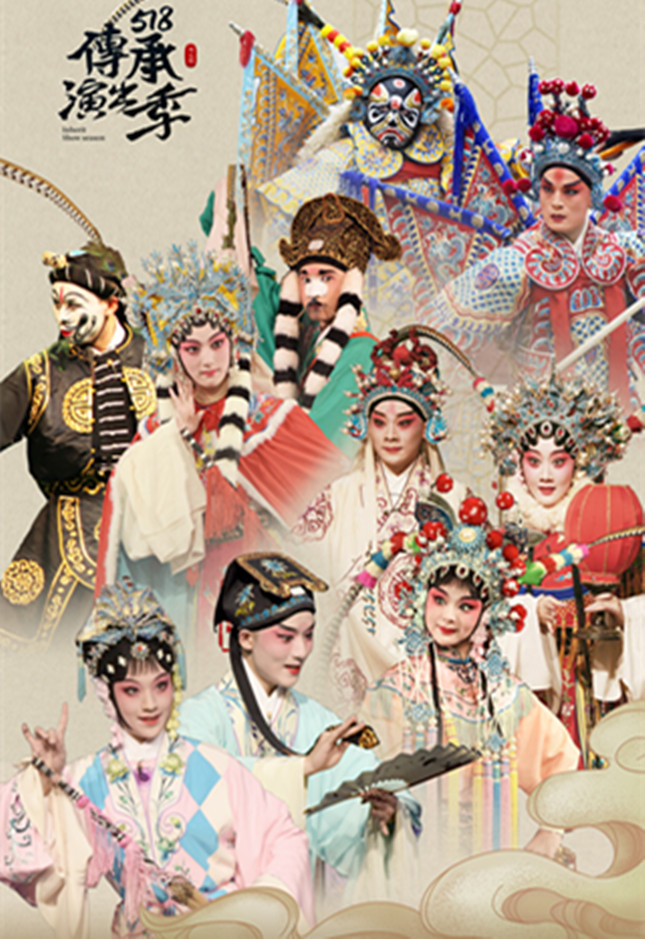 内 折子戏_副本.jpg 内 折子戏_副本.jpg