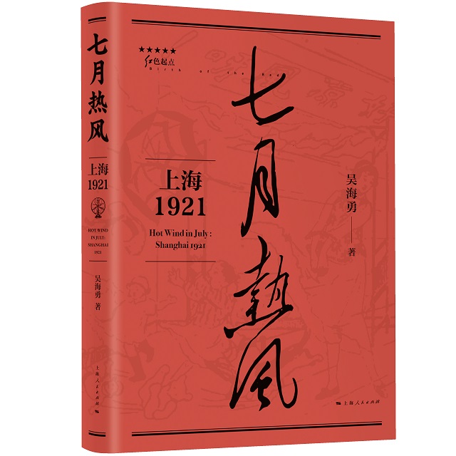 七月热风.jpg 七月热风.jpg