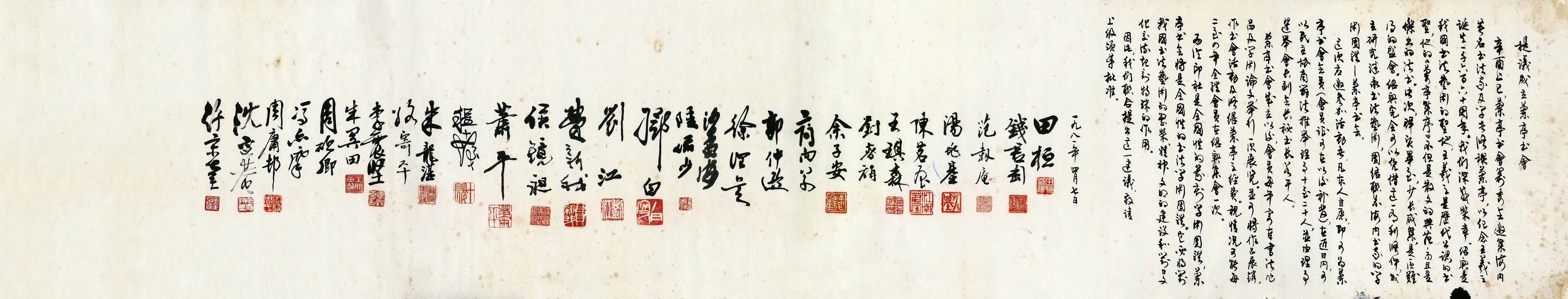 成立倡议书小.jpg 成立倡议书小.jpg