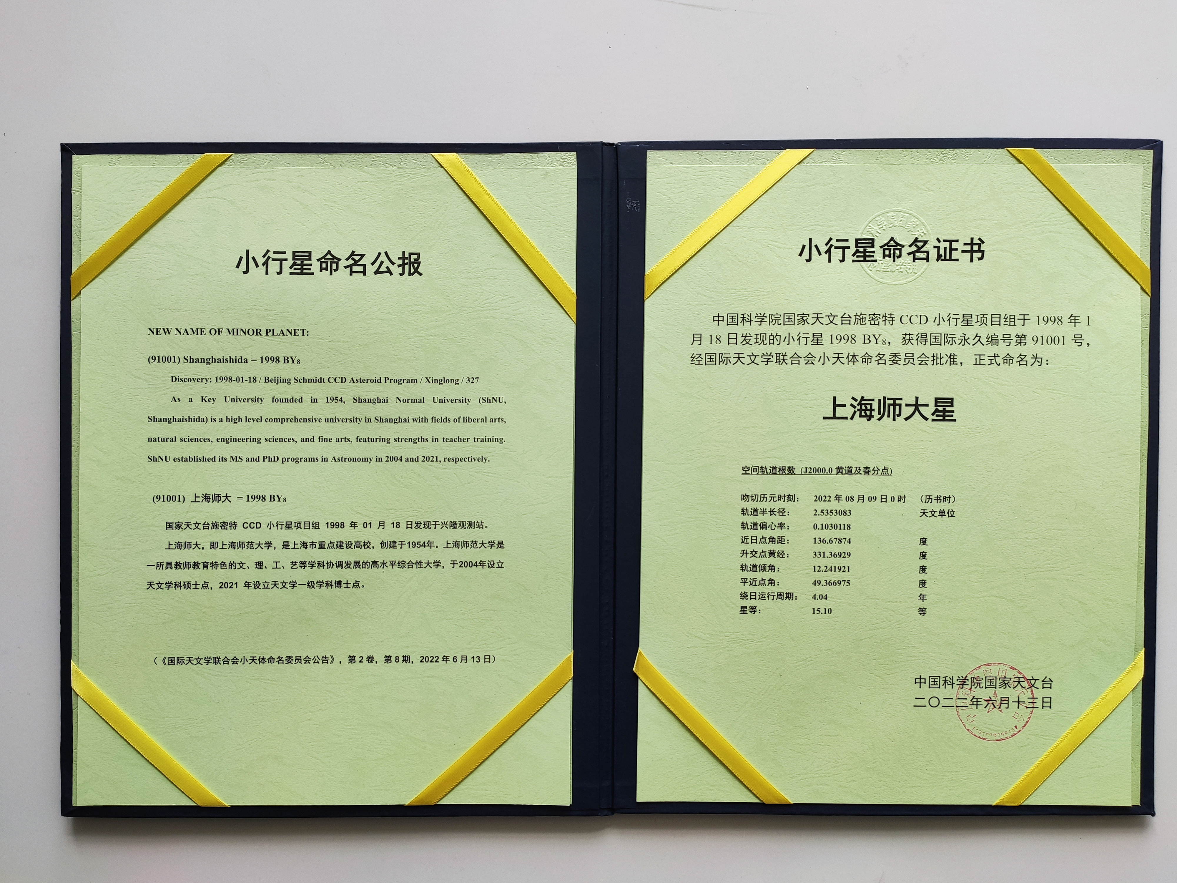 上师大星3.jpg 上师大星3.jpg