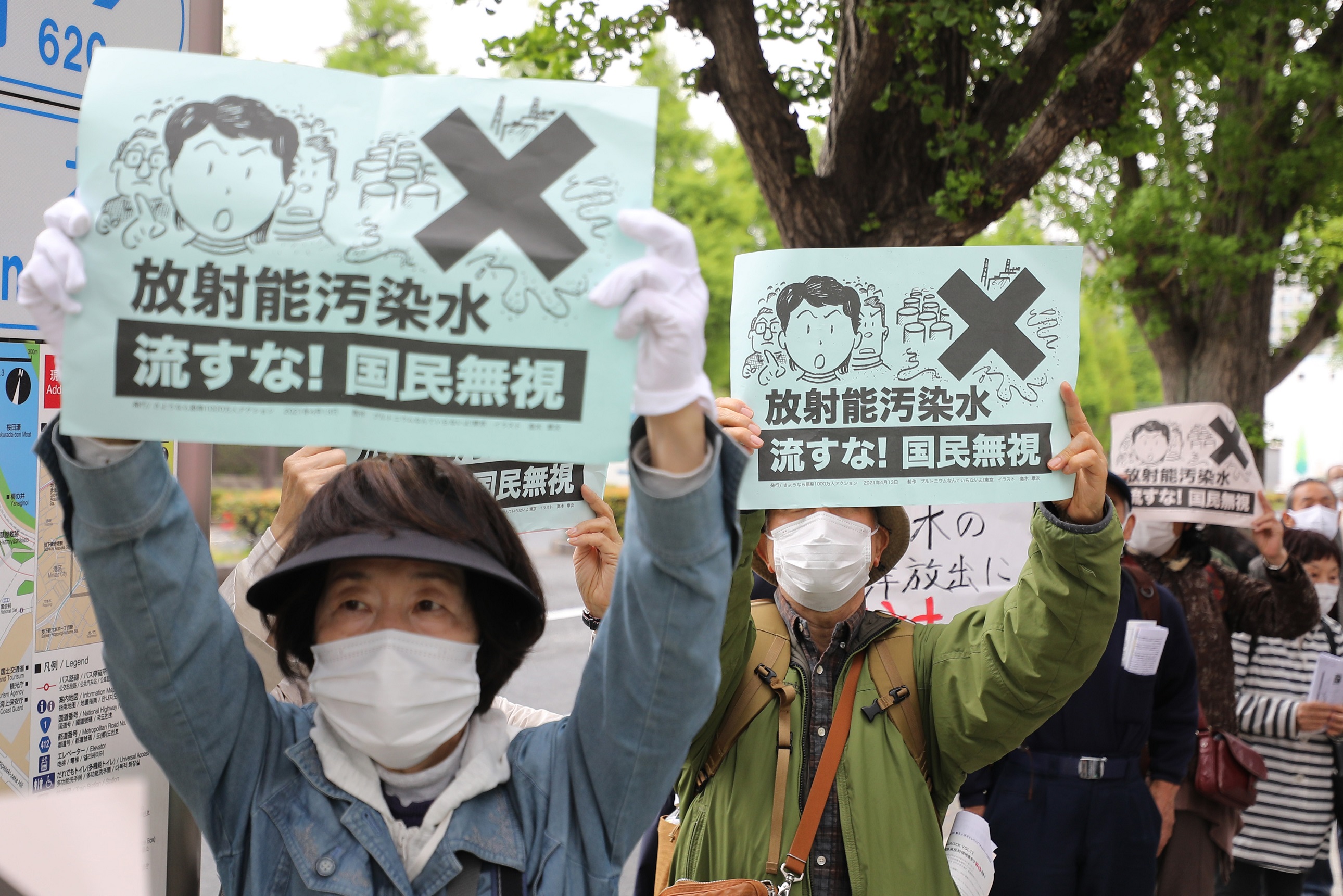 日本：民众集会抗议核污染水排海计划|日本|核污染|新华社_新浪新闻