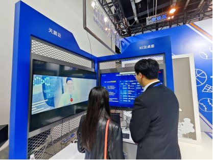 【新闻素材稿】助力智慧教育建设,上海电信参加2023 中国国际教育设备(上海)博览会589.png 【新闻素材稿】助力智慧教育建设,上海电信参加2023 中国国际教育设备(上海)博览会589.png