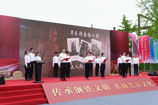 梅钢仪式.jpg 梅钢仪式.jpg