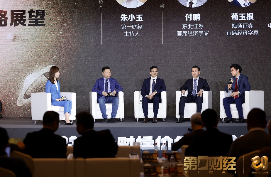 解读热门投资话题,把脉行业发展趋势,2023第一财经价值投资论坛在沪举行