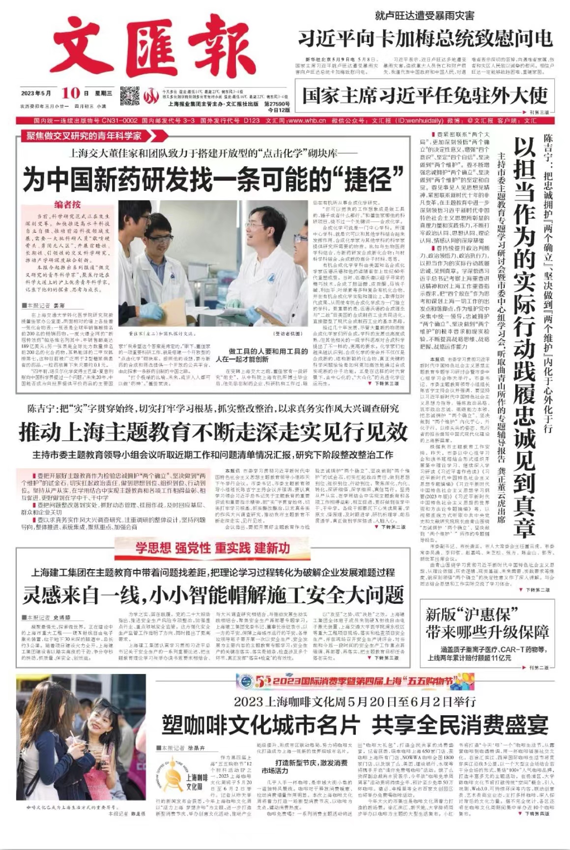 微信图片_20230510073513.jpg 微信图片_20230510073513.jpg