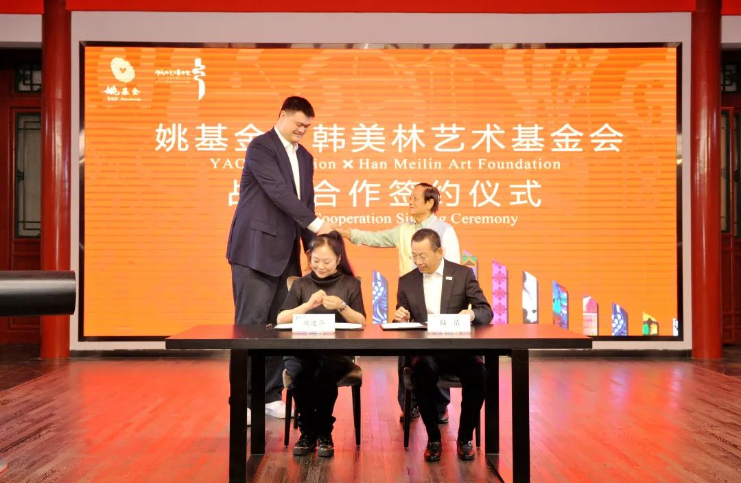 韩美林与姚明今天宣布:两家基金会将开启“体育+美育”的合作模式