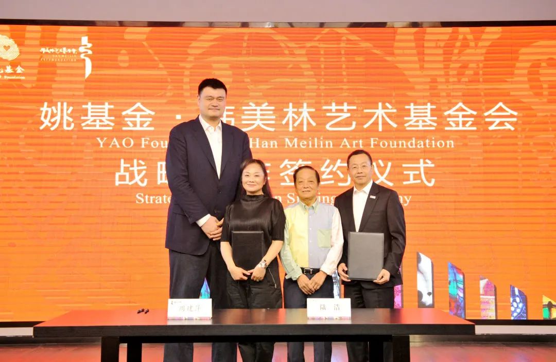 韩美林与姚明今天宣布:两家基金会将开启“体育+美育”的合作模式