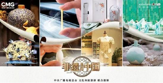 图为大型电视文化节目《非遗里的中国》海报。 中央广播电视总台供图
