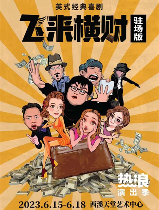 内 飞来横财_副本.jpg 内 飞来横财_副本.jpg