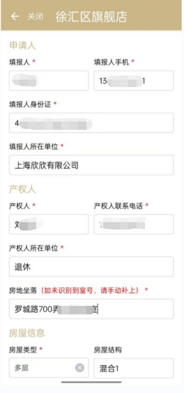 有限产权4.png 有限产权4.png