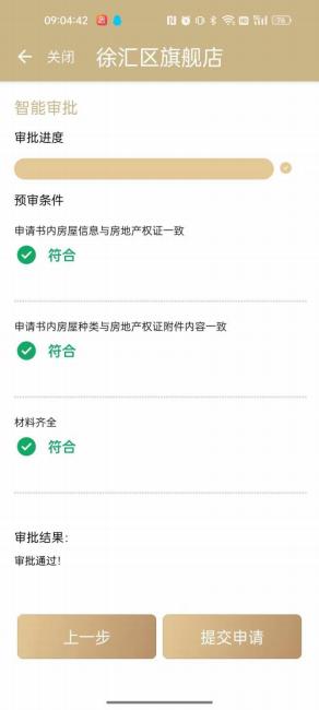 有限产权5.jpg 有限产权5.jpg