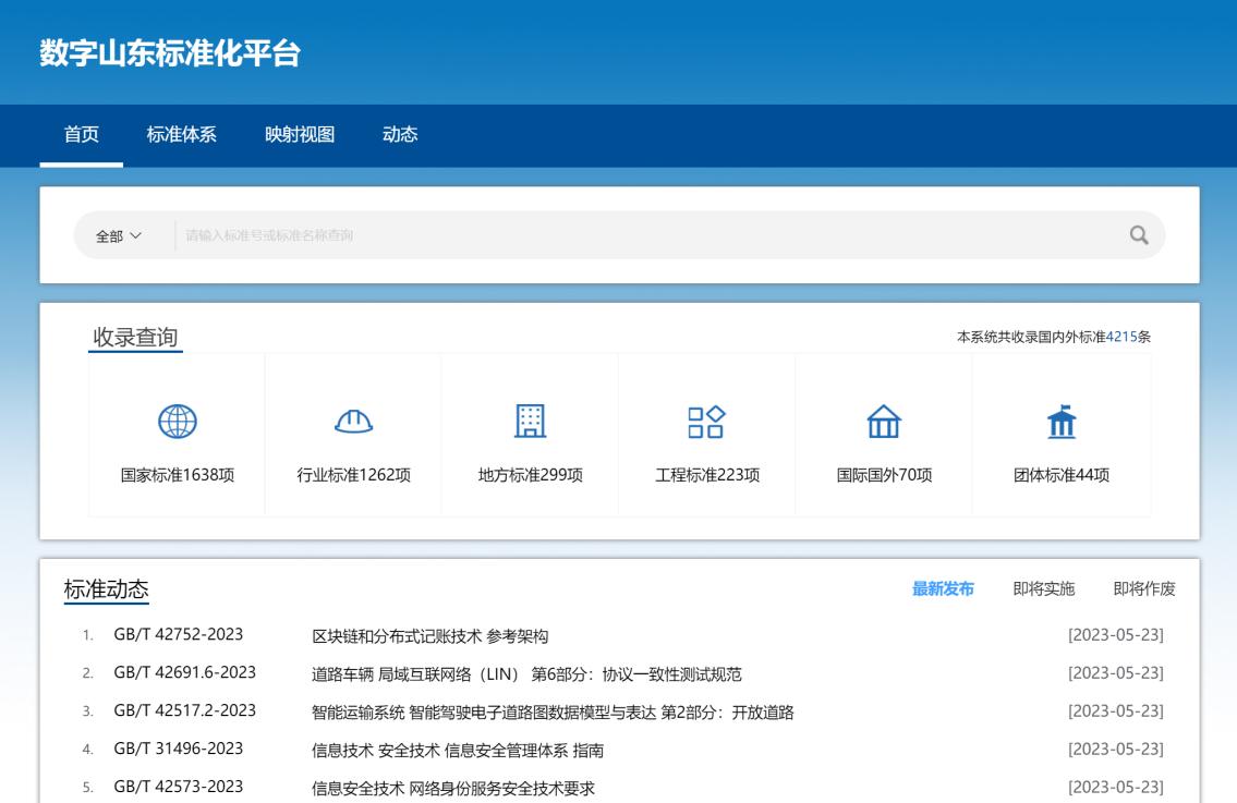 【数字文明中国实践】乘“数”而上,山东跑出加“数”度