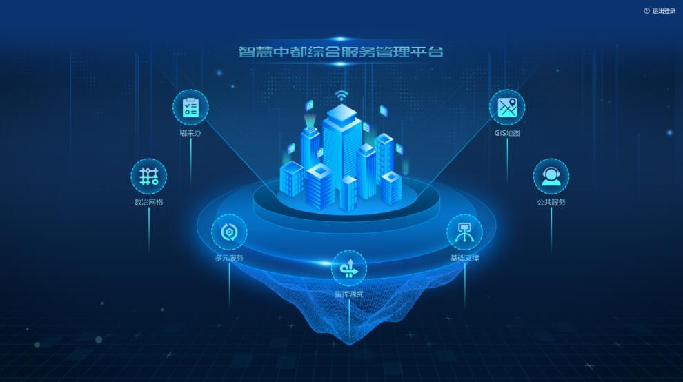【数字文明中国实践】乘“数”而上,山东跑出加“数”度