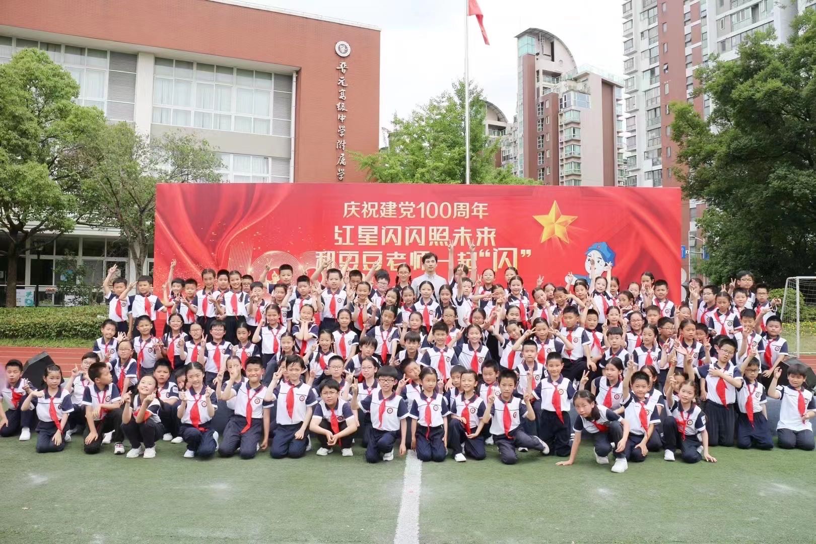 上海市晋元高级中学附属学校:做新时代传播美和创造美好生活的使者