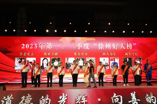 1徐州好人9.jpg 1徐州好人9.jpg