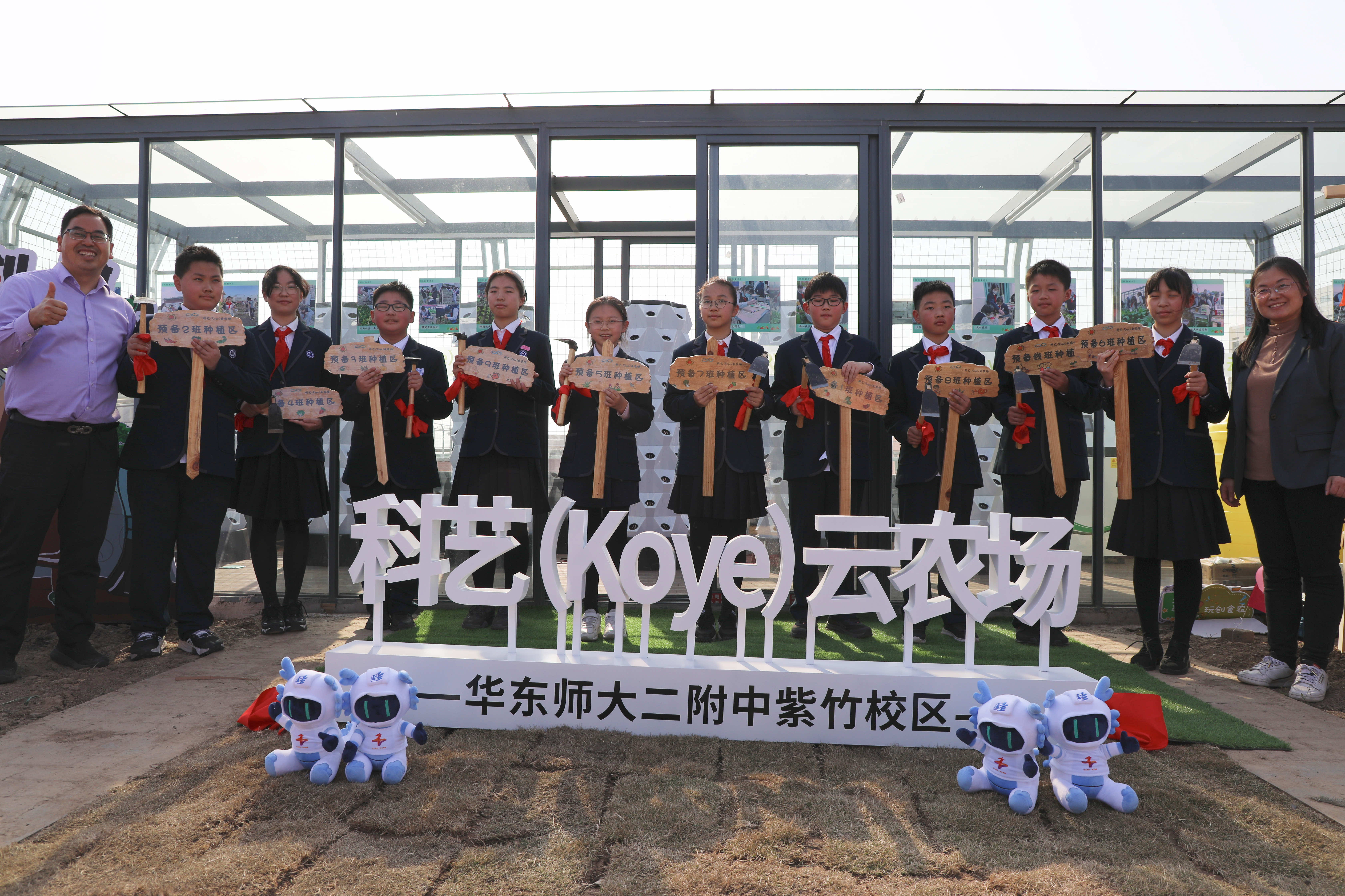 图片8 20230310 学生在“koye云 农场”开展劳动教育.jpg