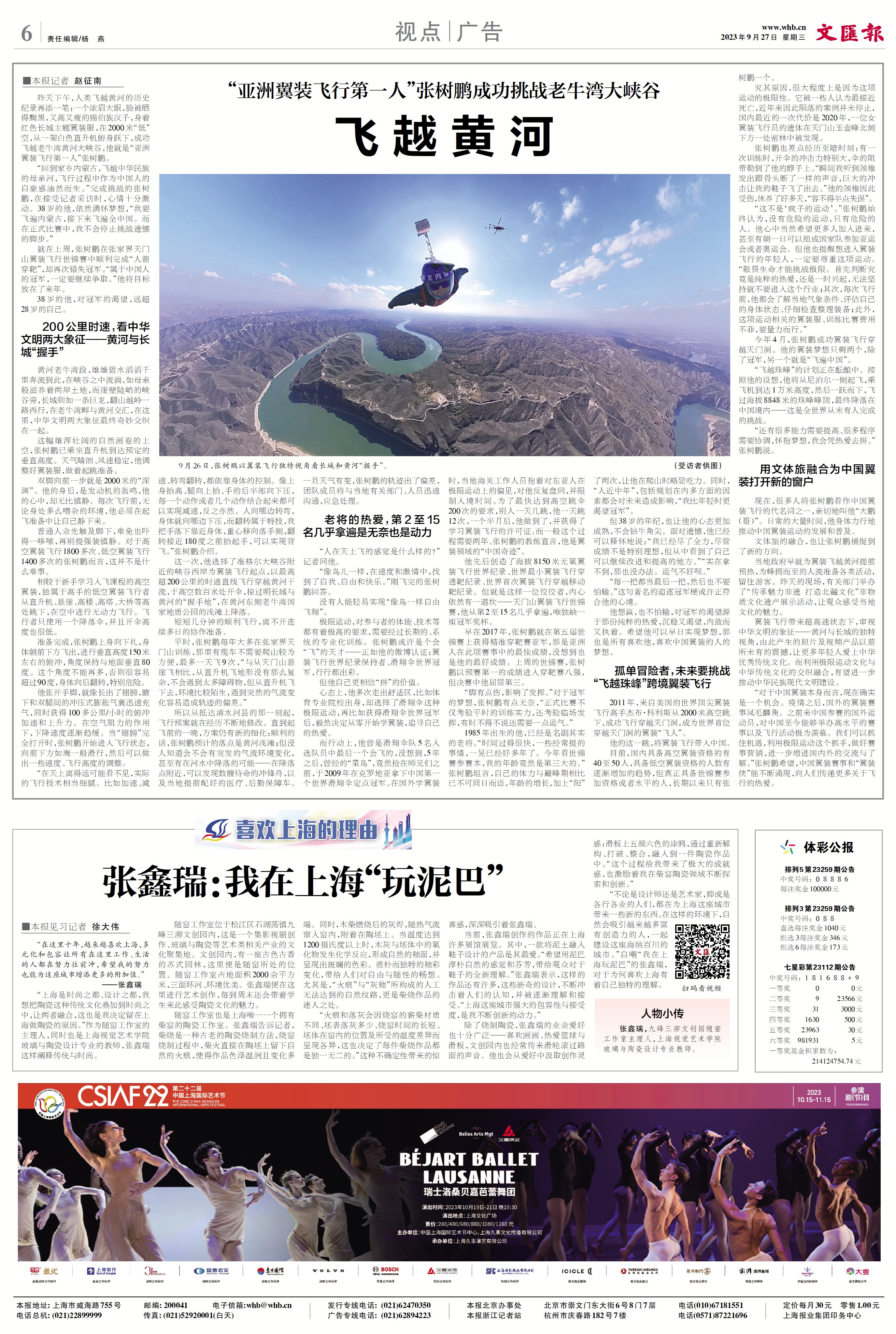 7BWHXW20230927C.jpg 7BWHXW20230927C.jpg