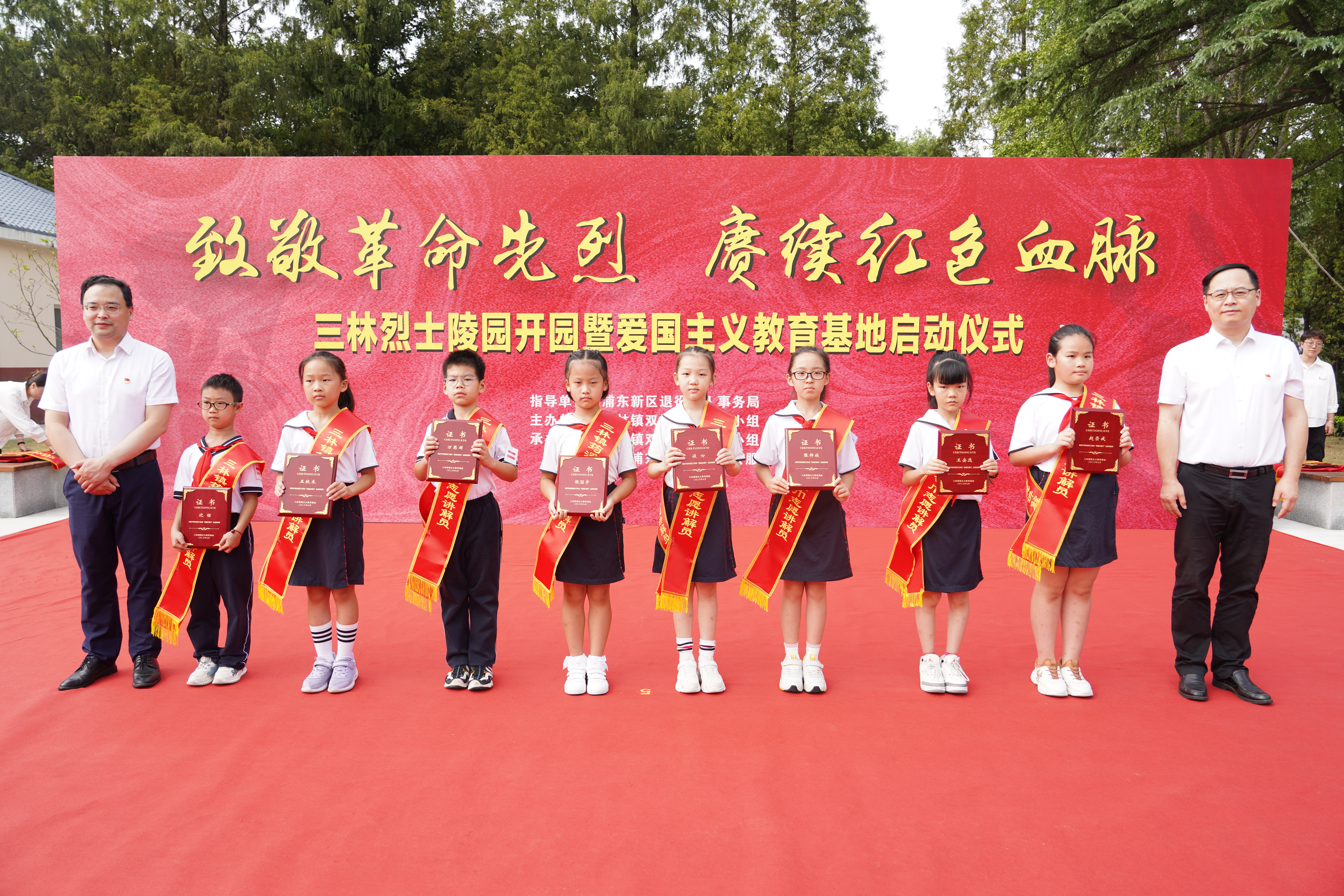 6 颁发筠溪红领巾证书.jpg