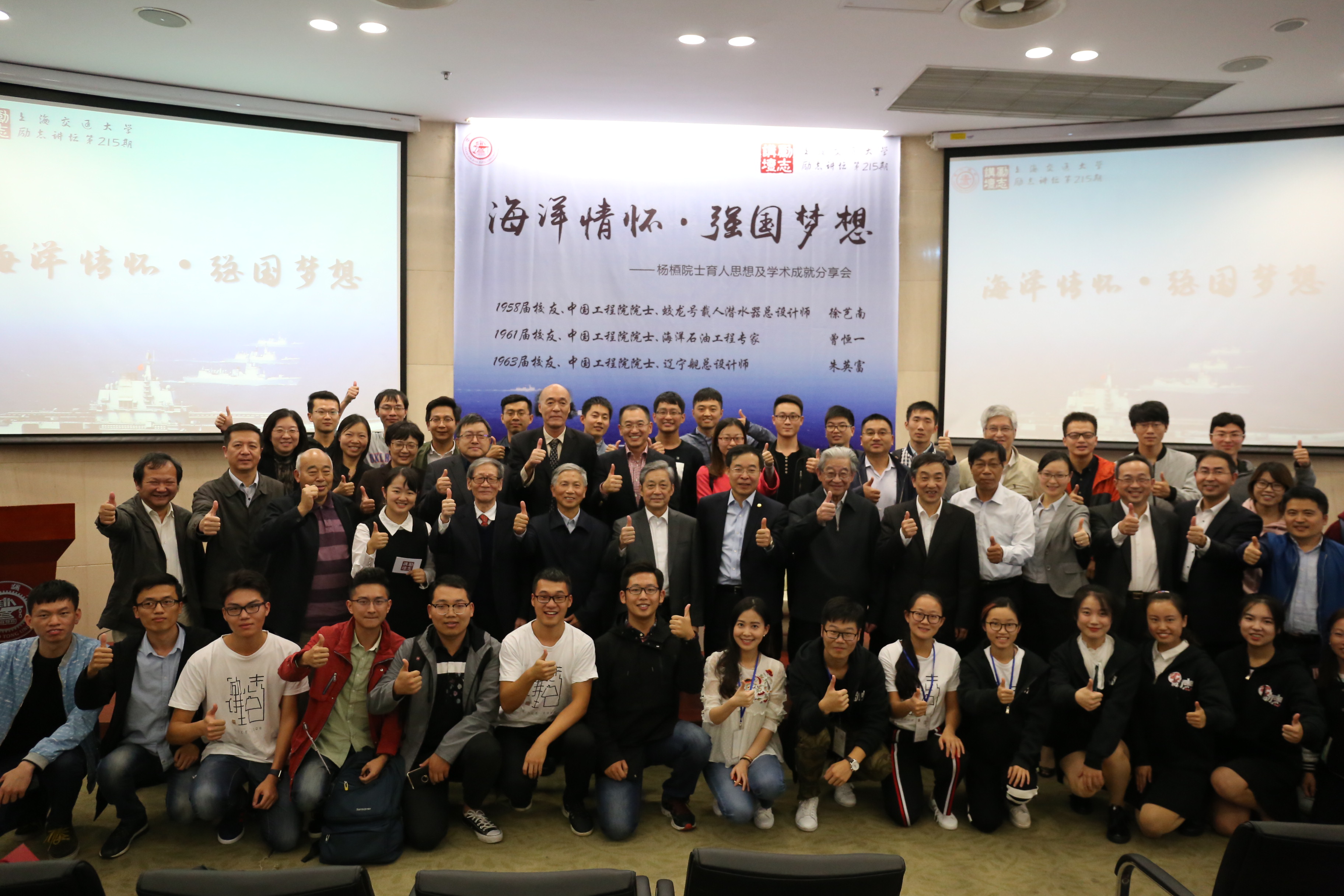 海洋情怀·强国梦想院士分享会.jpg 海洋情怀·强国梦想院士分享会.jpg